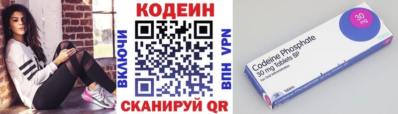 Кодеиновый сироп Lean напиток Lean (лин)  купить  сайты  Кашин 