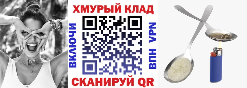 ГЕРОИН Heroin  Кашин 